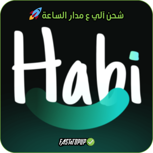 HABI CHAT ترقية ليفل 🚀