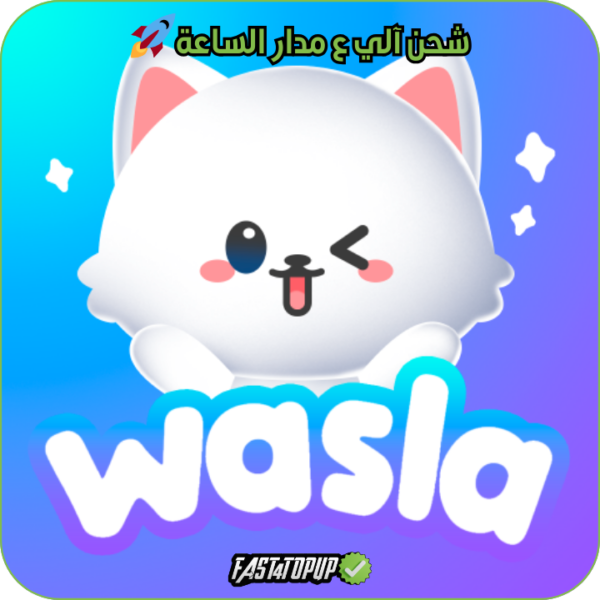 WASLA Chat عداد