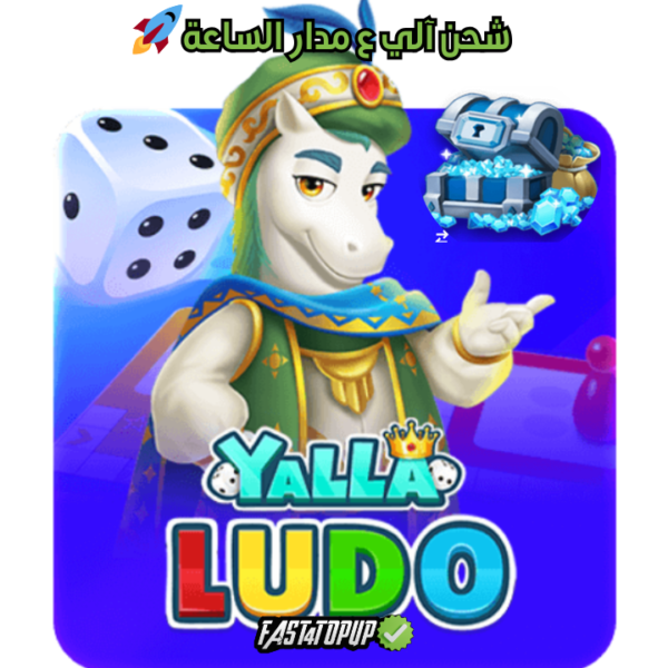 YALLA LUDO DIAMOND فئات