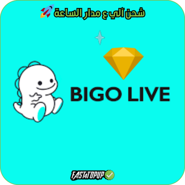 Bigo Live Top Up فئات