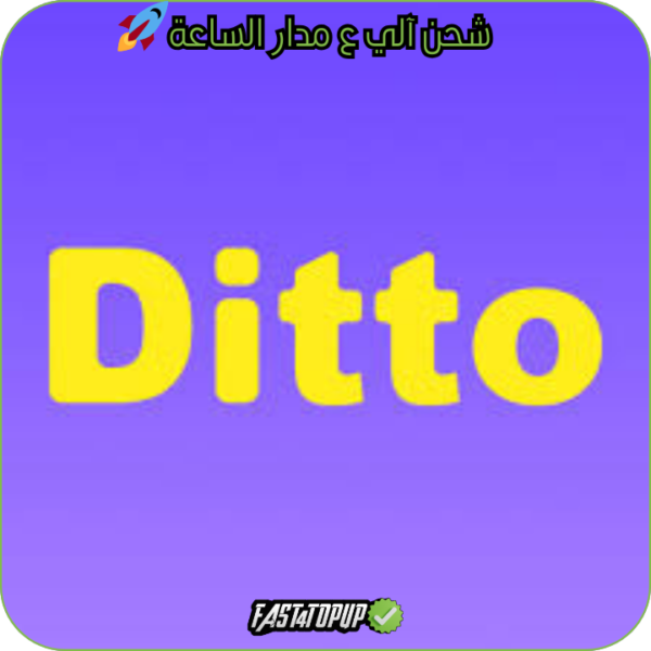 DITTO LIVE عداد 🚀