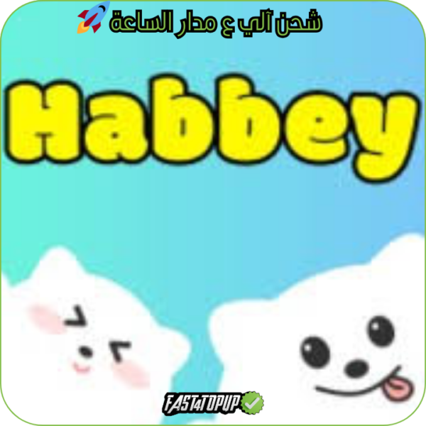 HABBY CHAT عداد 🚀