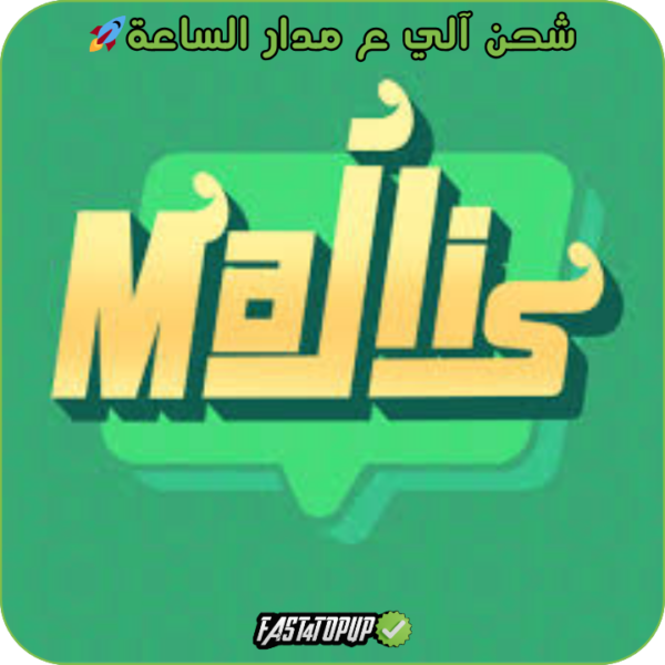 MAJLIS عداد 🚀