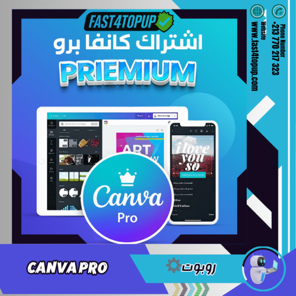 🔄⚡️ اشتراك Canva Pro