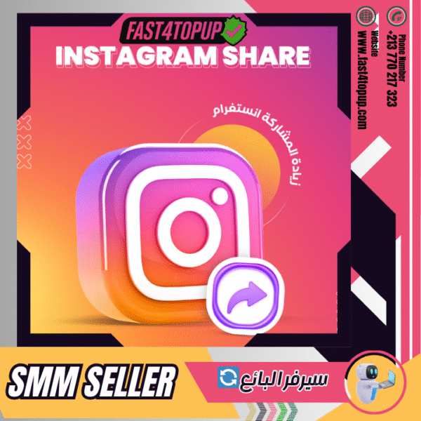 INSTGRAM SHARE