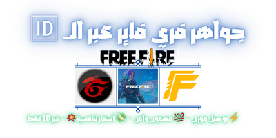Free Fire