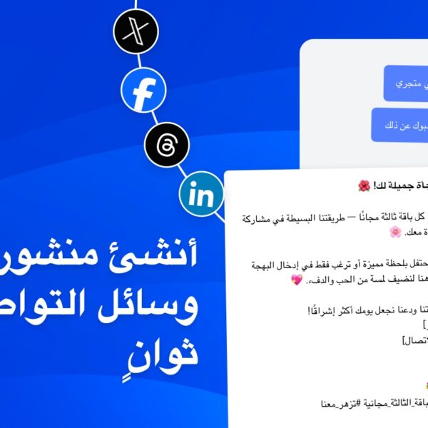 CHAT GPT 5 Officielle