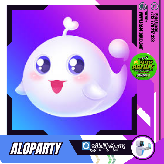 🚀Aloparty