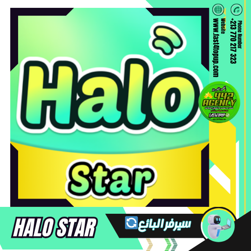 هالو ستار Halo star