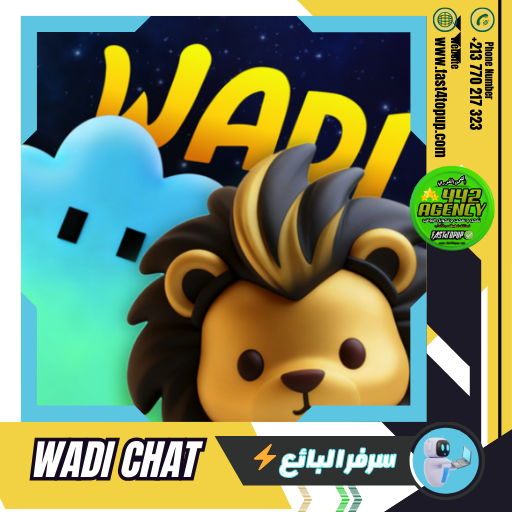 وادي شات WADI