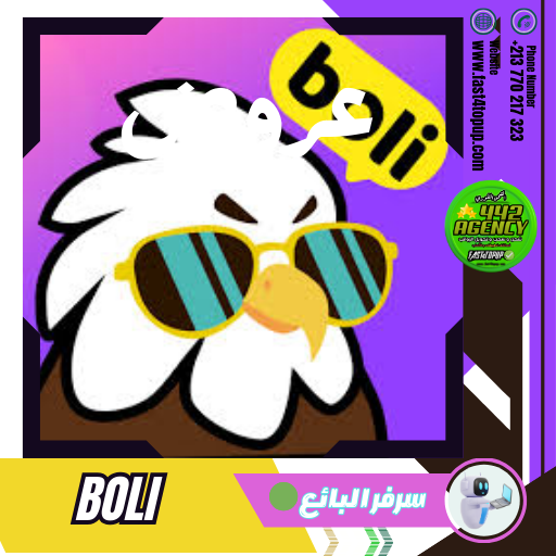 بولي BOLI