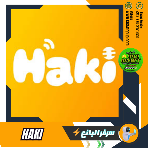 هاكي شات Haki