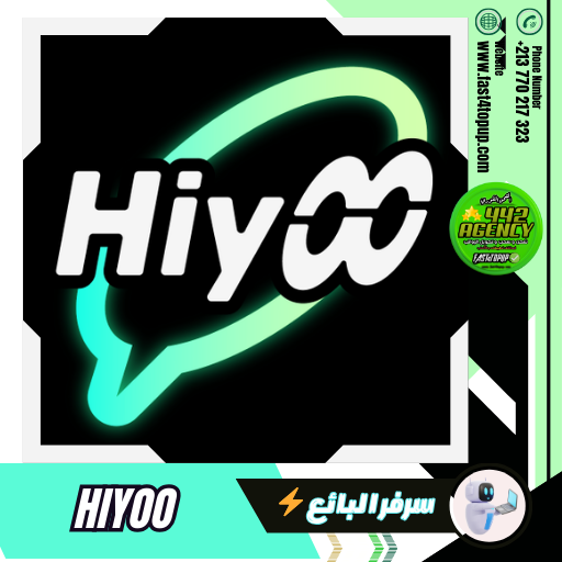 هيو شات HIYOO