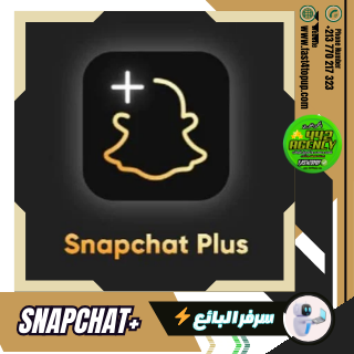 سناب شات+ SnapChat Plus